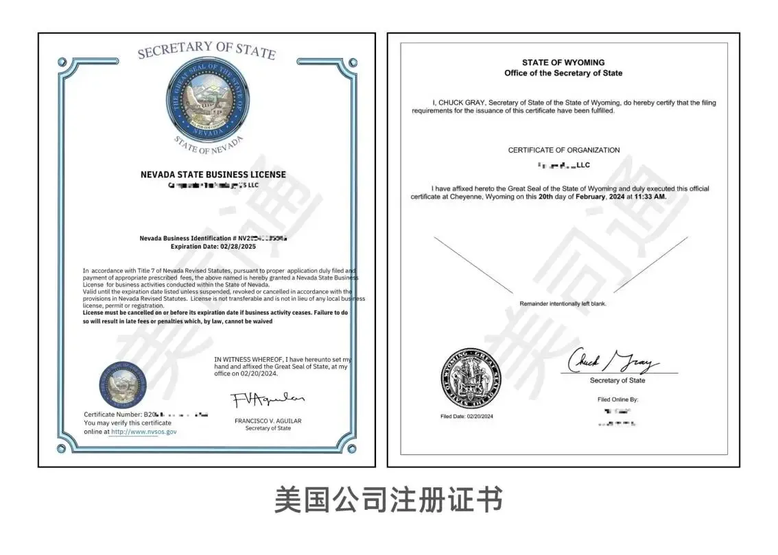 美国公司注册证书
