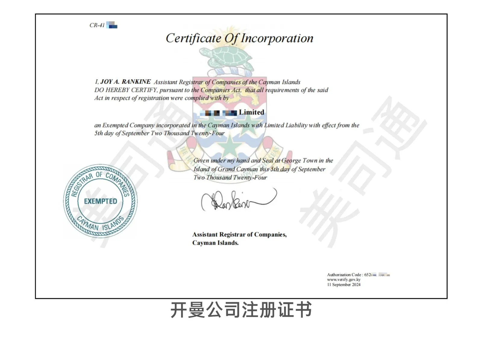 美司通交付的开曼群岛公司注册证书