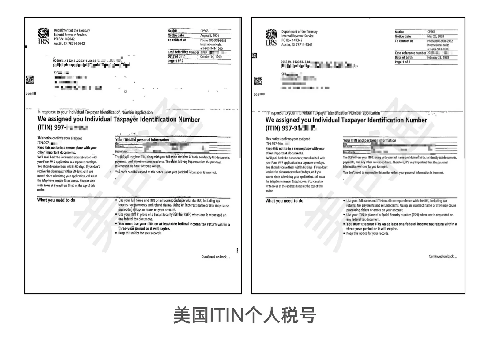 美司通交付的美国ITIN个人税号批文