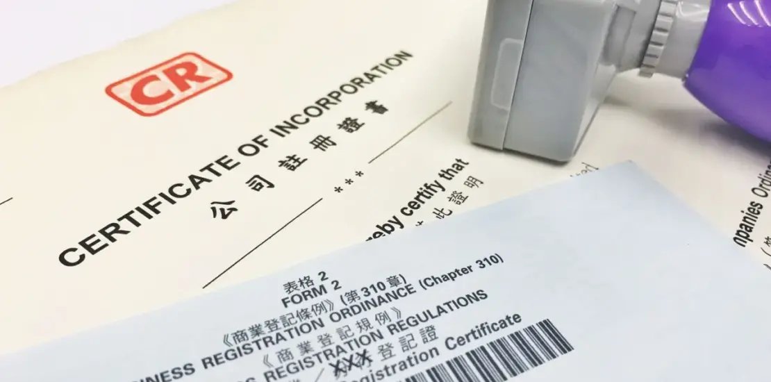 香港法团、总行与分行：主体、登记和责任区别