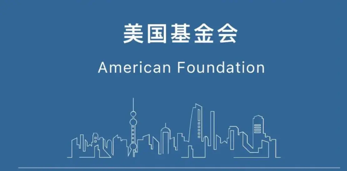 美国非营利组织与501(c)(3)：设立、申请和持续义务