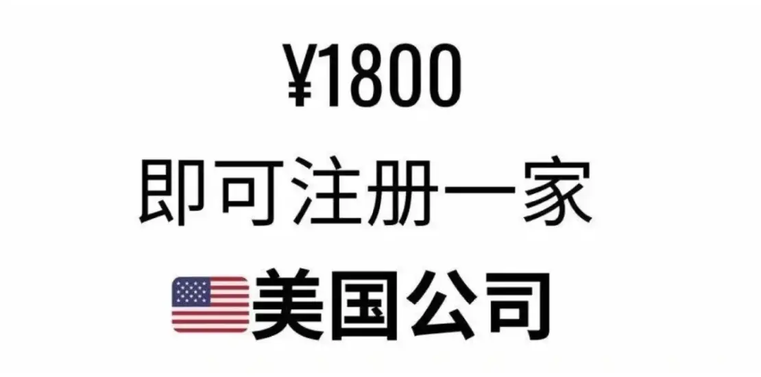 跨境业务是否需要美国公司？先核对这几项条件