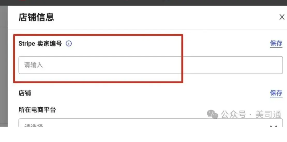 Shopify商家ID怎么核对：Shop ID、域名与平台字段
